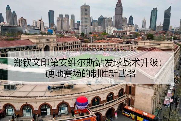 zheng-qin-wen-yin-di-an-wei-er-si-zhan-fa-qiu-zhan-shu-sheng-ji-ying-di-sai-chang-de-zhi-sheng-xin-wu-qi-2-311.jpg