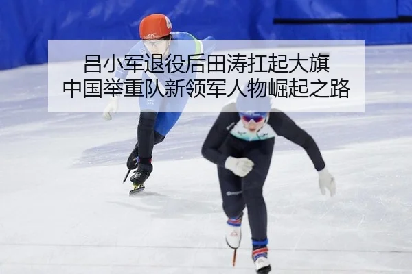 lv-xiao-jun-tui-yi-hou-tian-tao-kang-qi-da-qi-zhong-guo-ju-zhong-dui-xin-ling-jun-ren-wu-jue-qi-zhi-lu-3-705.jpg