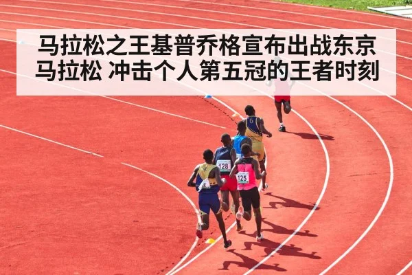 sports competition