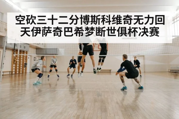 volleyball block defense
